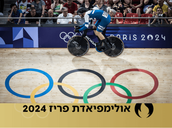 הפסיד במאיה אחת: הרוכב הישראלי הפסיד אך יוכל להביא מדליה