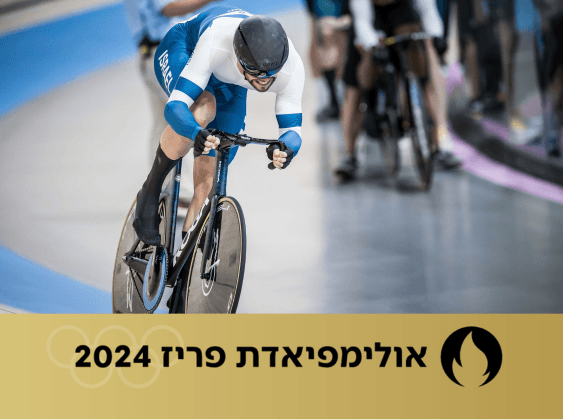 ינסה בפעם הבאה: הרוכב הישראלי הפסיד בבית הניחומים ולא העפיל