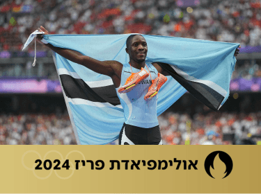 הפתעה ענקית בריצת ה-200 מטרים: אלוף העולם רק במקום השלישי