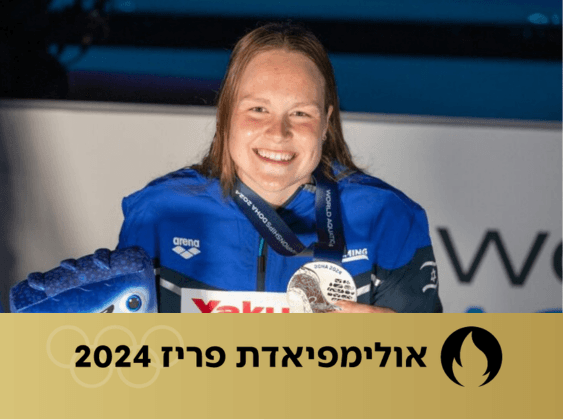 השחיינית הישראלית אנסטסיה גורבנקו | צילום: סימונה קסטרווילארי, איגוד השחייה
