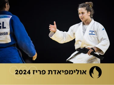 ענבר לניר | צילום: הוועד האולימפי בישראל