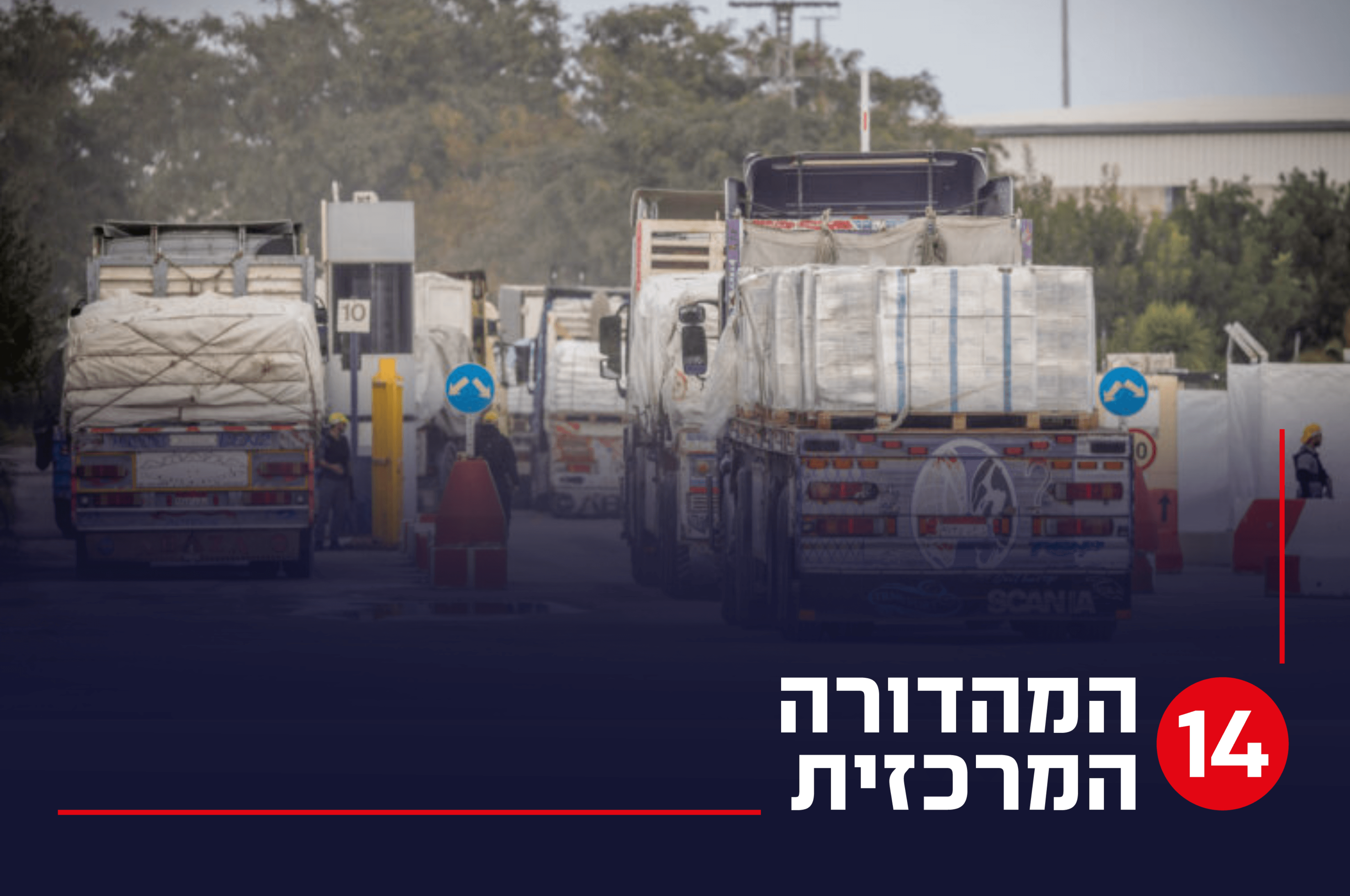 תרומות ערביי ישראל לעזתים – סיוע הומניטרי או כלי של חמאס?