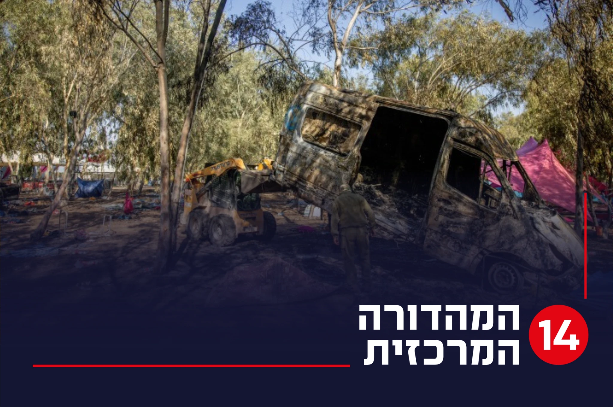 תיעוד בלעדי: ניצול הנובה חזר לראשונה לזירה הקשה ברעים | צפו