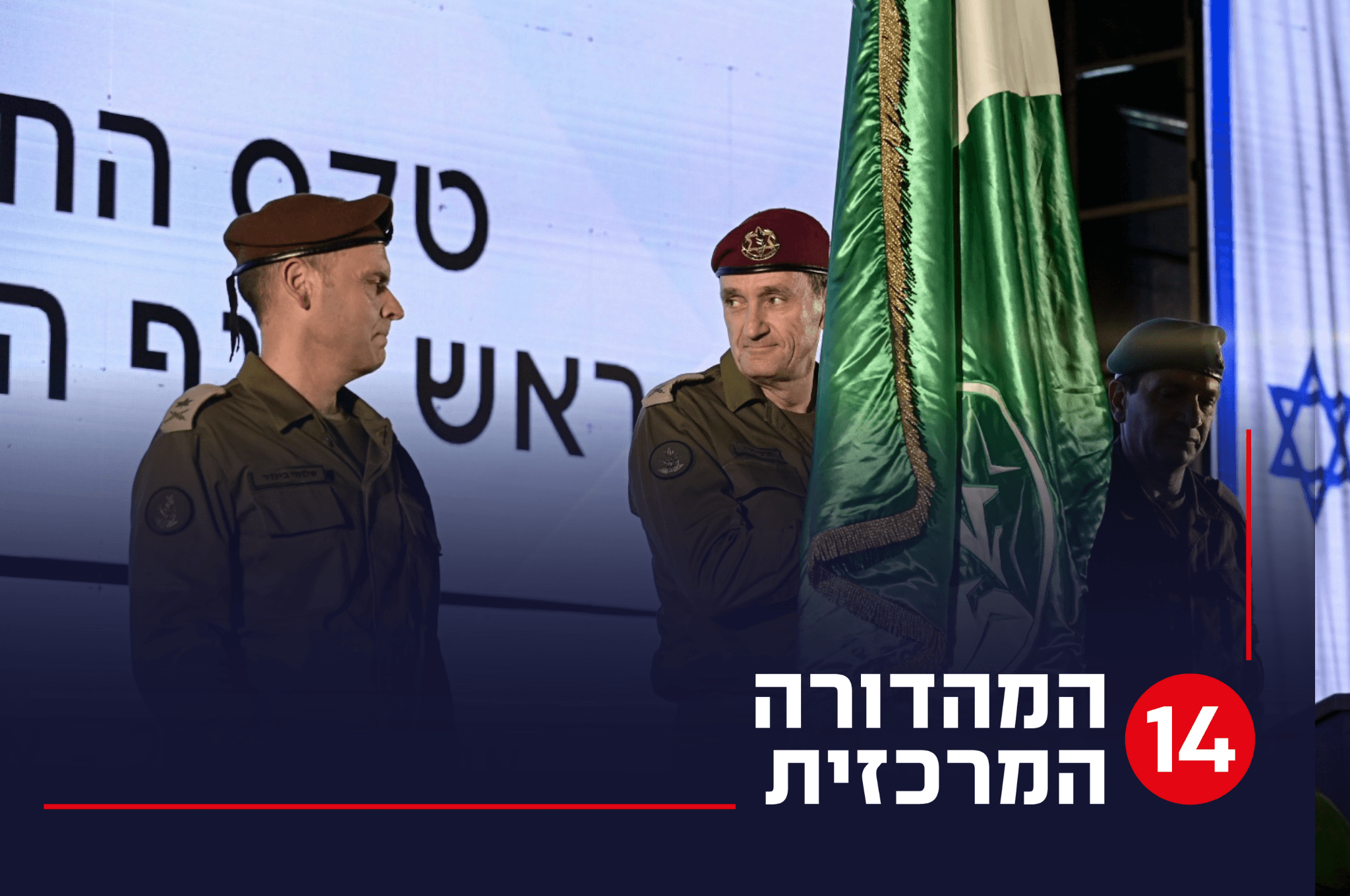 האתגרים של ראש אמ"ן הנכנס - ואות הקלון הנצחי של חליוה