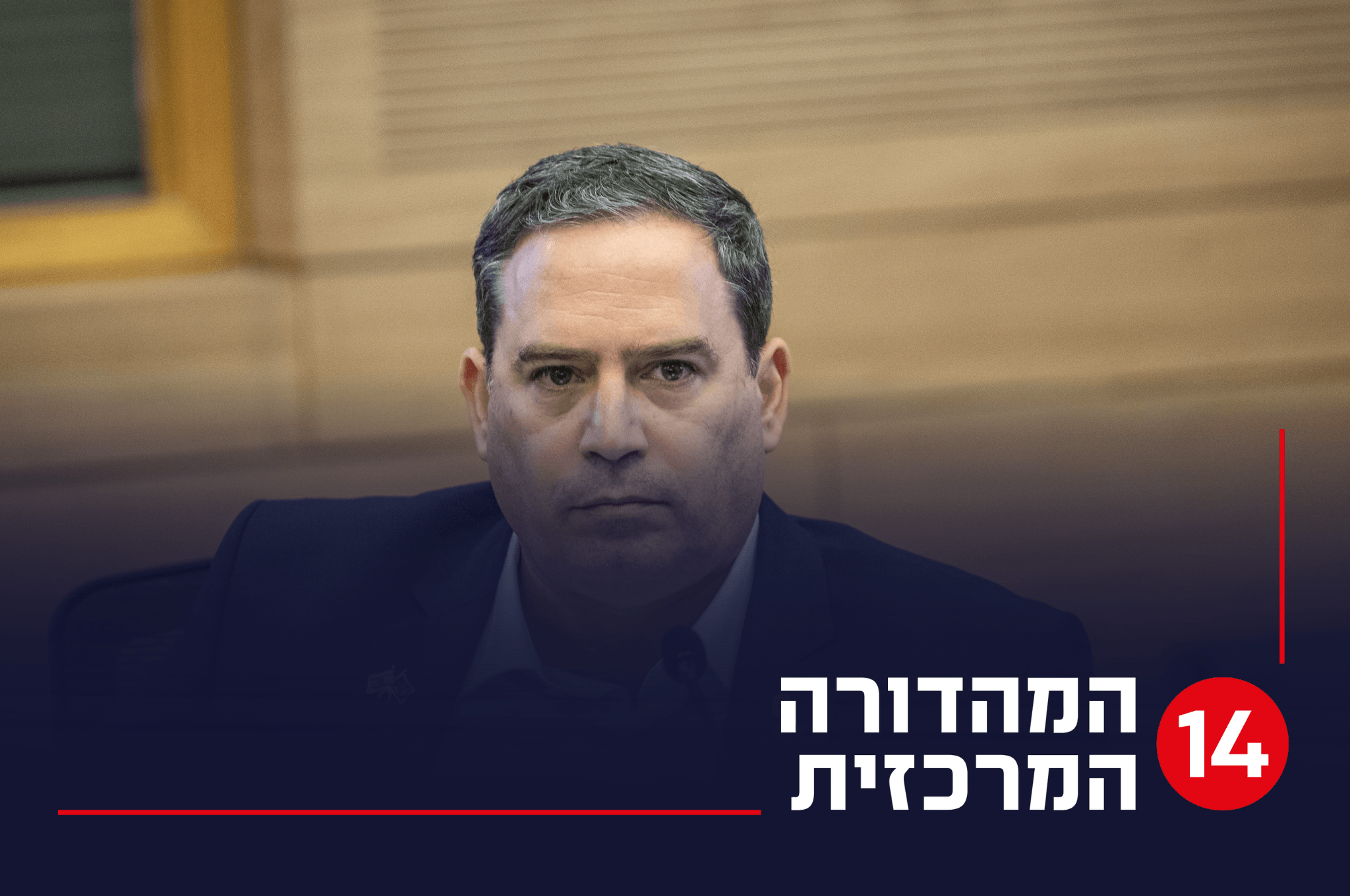 חברי לשכת עו"ד נגד ראש הלשכה: "פוסל מועמדים על רקע פוליטי"