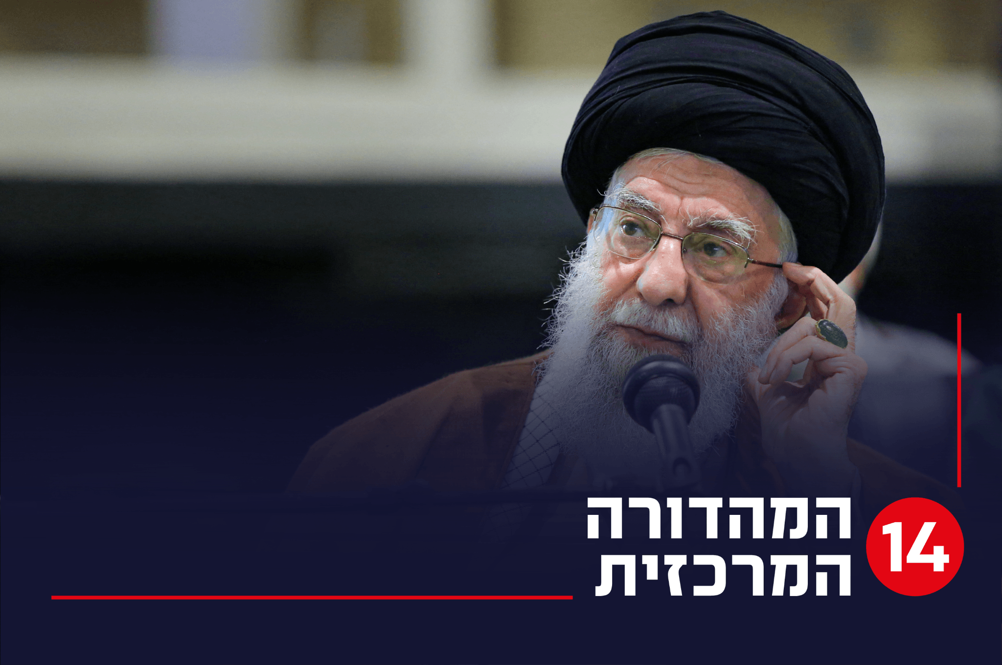 חמינאי | צילום: רויטרס