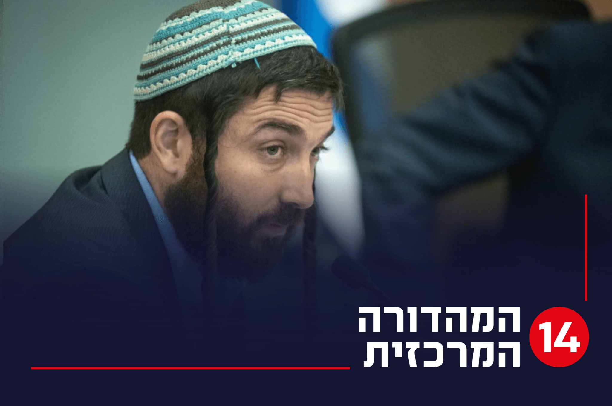פעיל השמאל כינה אותו "יודו נאצי" - סוכות יגיש תביעת דיבה | עכשיו 14