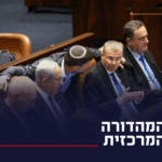 בדיקת חדשות 14: לוין צדק – אין רוב בקואליציה לחידוש הרפורמה
