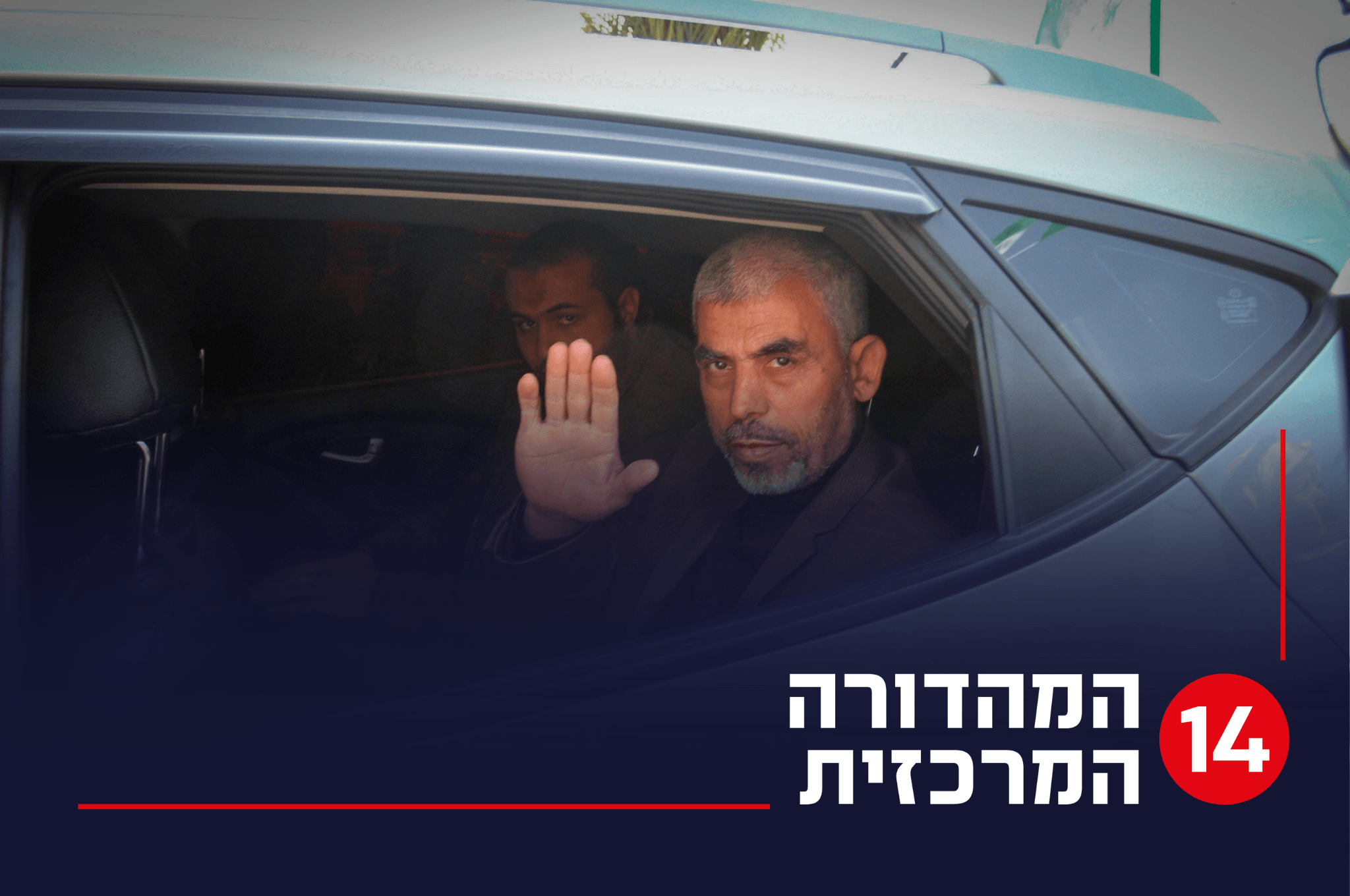 גורמים באופוזיציה רואים בעסקה עם חמאס "הסכם כניעה"