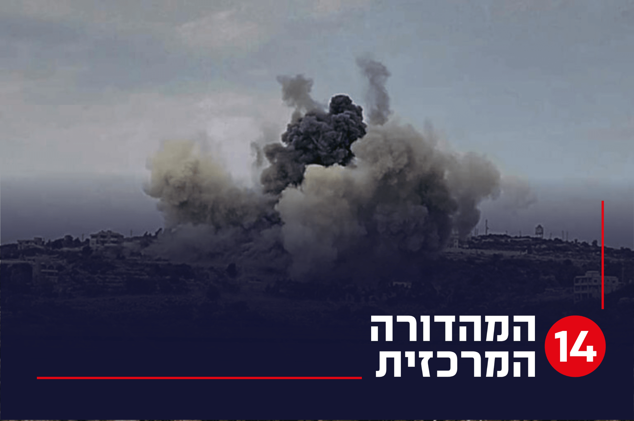 שינוי במשוואה: היממה העצימה ביותר בצפון מאז החיסול בביירות
