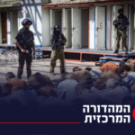 שירותים מפוארים ומיטות חדשות: שדה תימן עובר שיפוץ בגלל בג"ץ