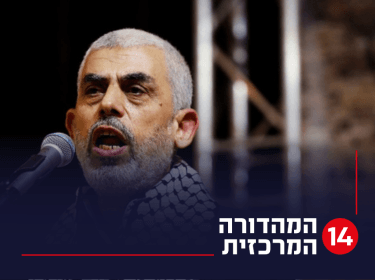 גורם מדיני לראש הממשלה: קדם חקיקה לגירוש מחבלים משוחררים