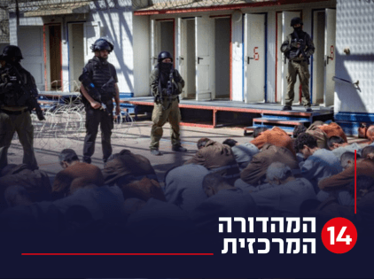 שירותים מפוארים ומיטות חדשות: שדה תימן עובר שיפוץ בגלל בג"ץ