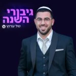 סיפורו של הלוחם שעמד מול האויב עם גמרא ורובה