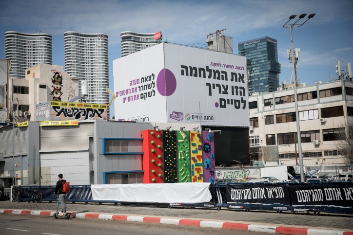 בליכוד הגישו תלונה נגד פעיל עומדים ביחד בגין הסתה