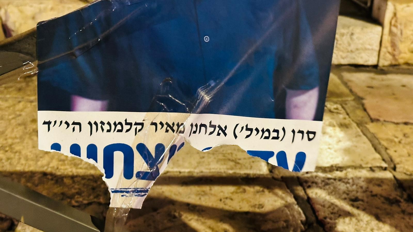 הכרזה שהושחתה ע"י מפגין בירושלים | צילום: דוברות משטרת ישראל