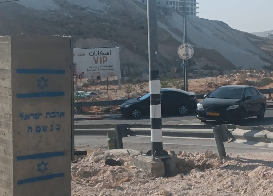 מעבר מזמוריה | צילום: דוברות המשטרה