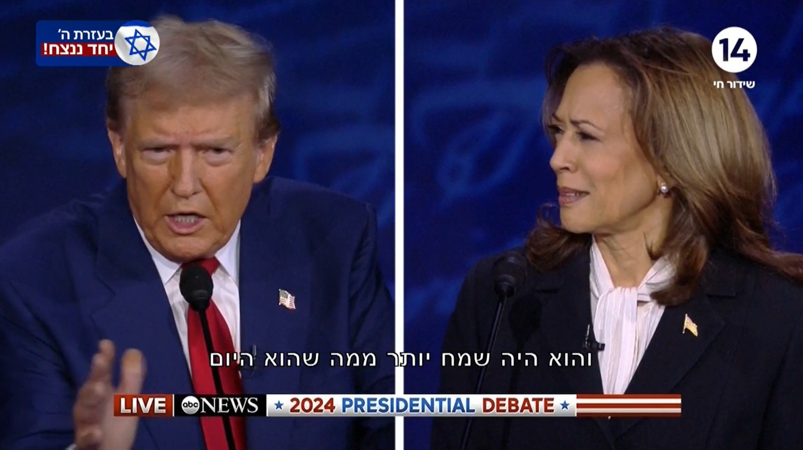 סגנית הנשיאה קמלה האריס והנשיא לשעבר טראמפ בעימות הנשיאותי
