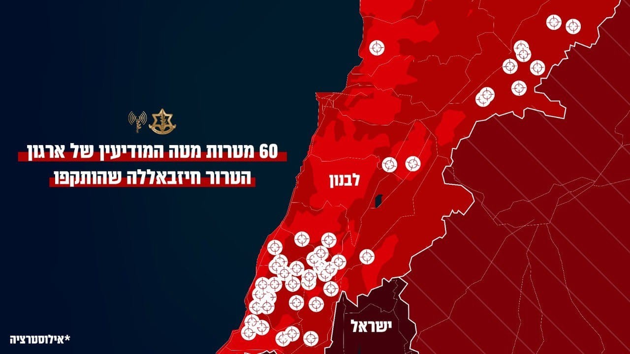 כוחותינו השמידו 60 מטרות טרור במטה המודיעין של חיזבאללה