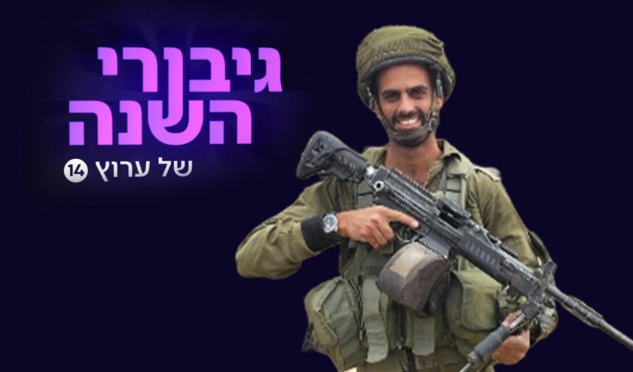 הלוחם שחוש הצדק שלו לא נתן לו לשתוק
