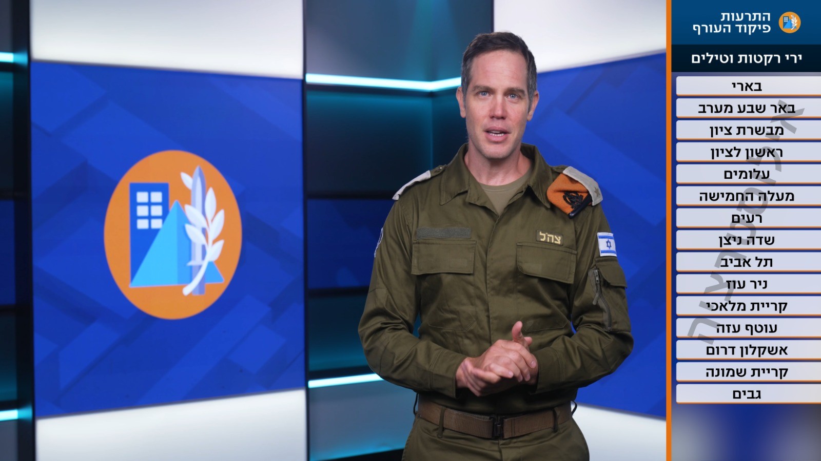 עיצוב ההתרעות החדש | צילום: דובר צה"ל