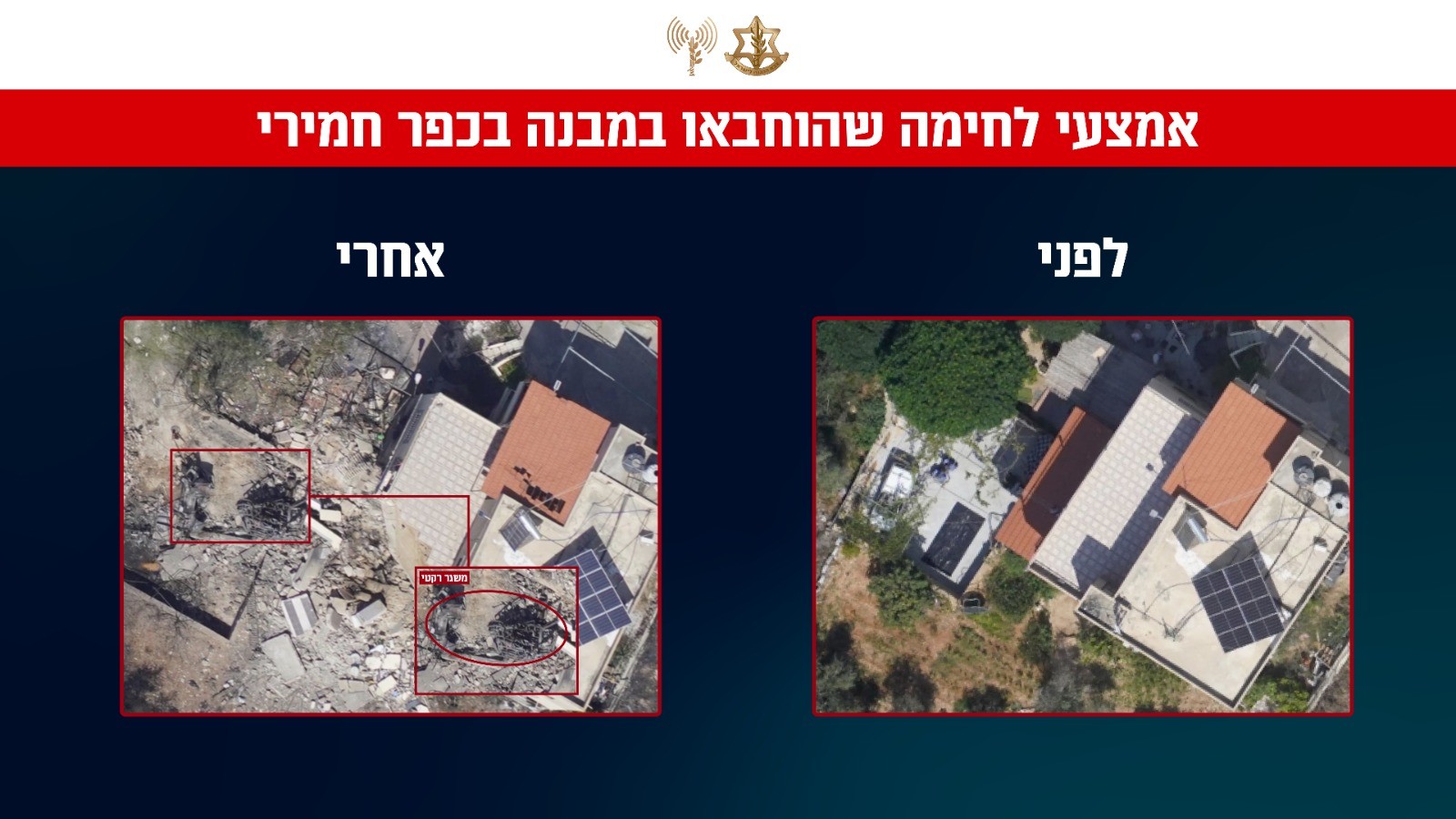 לפני ואחרי: כך נראים בתים בלבנון אחרי תקיפות צה"ל | תיעוד
