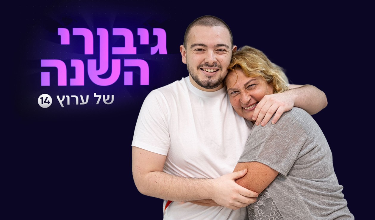 החטוף שחזר היישר לשבעה של אביו, והפך לסמל של תקווה