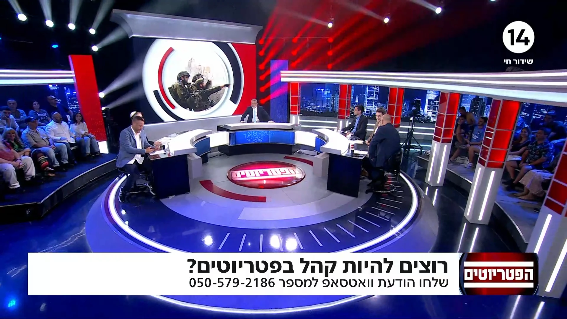 הווידאו שהכעיס את אולפן הפטריוטים: "מדובר במוטציה"