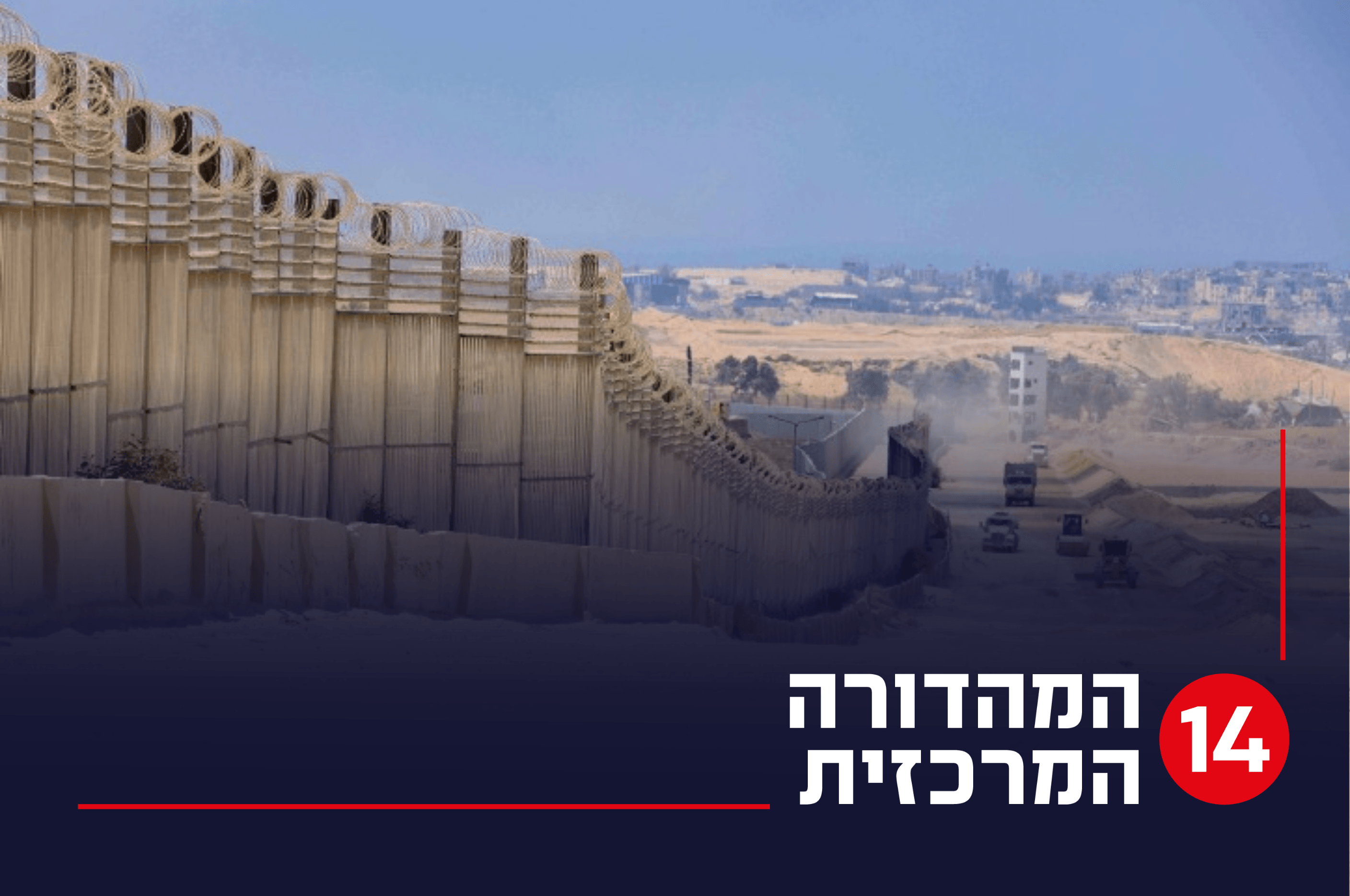 הקרב על עורק החמצן של הטרור: ציר פילדלפי והקשר לאיראן