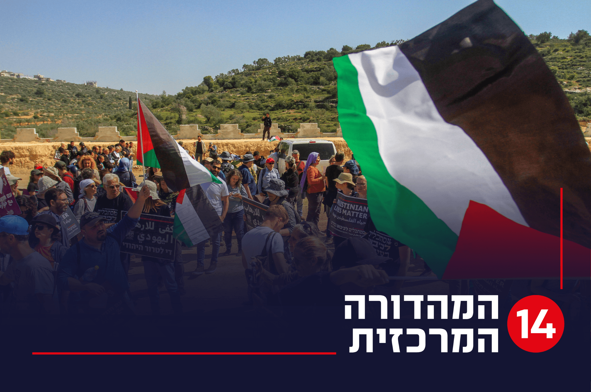 חשיפה: כך פועל ארגון השמאל הישראלי לסנקציות על בכירים בארץ