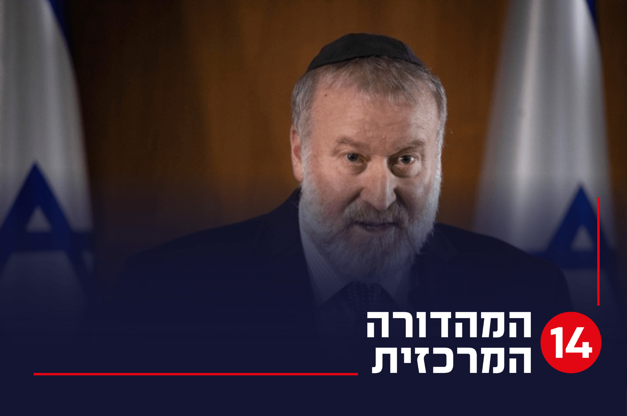 ביהמ"ש דחה את מנדלבליט: בקשת צו איסור פרסום נדחתה בשלישית