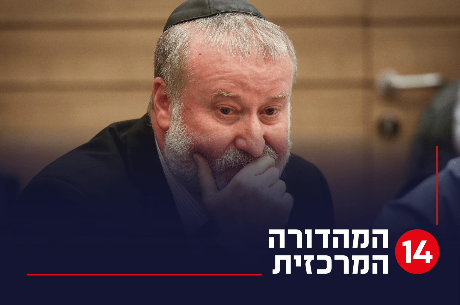 היועמ"ש לשעבר, אביחי מנדלבליט | צילום: מרים אלסטר, פלאש 90