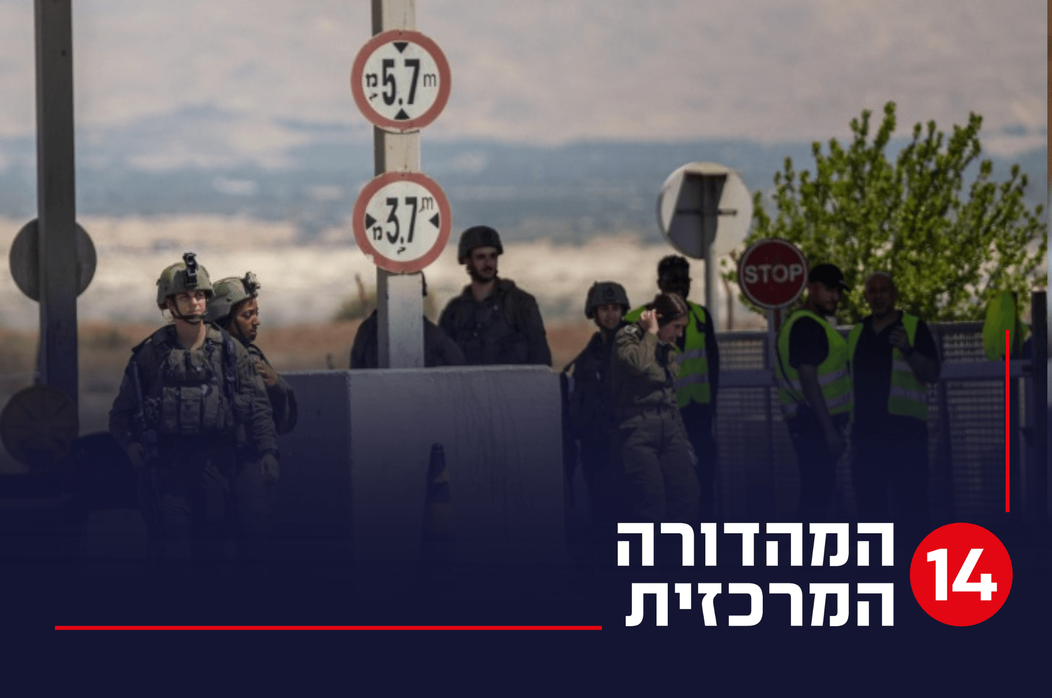 הפיגוע במעבר אלנבי: הכשלים והמסקנות בעקבות התחקיר הראשוני