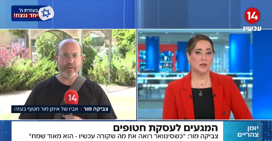 אב החטוף זועם: "מטה משפחות החטופים הפך לנחש"