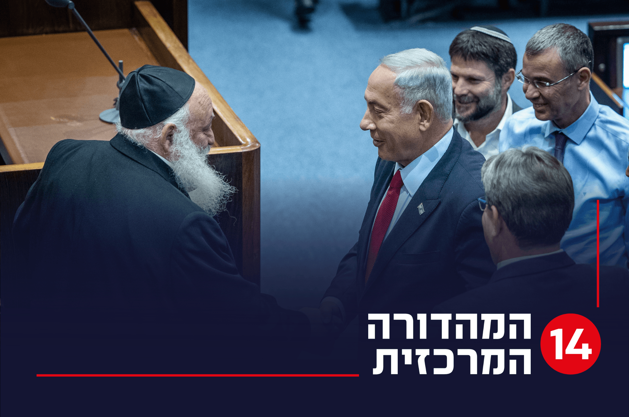 בצל האיומים על התקציב: נתניהו וגולדקנופף נפגשו בתל אביב