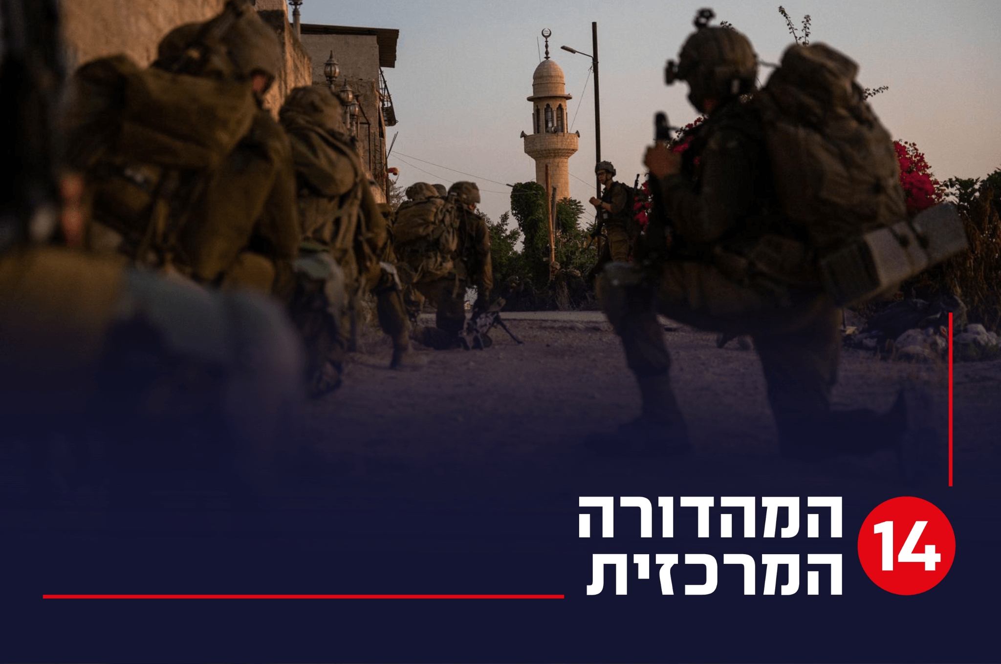 יממה של טרור ביו״ש: בין כתישה בג׳נין לפיגוע ירי קטלני | צילום: דובר צה"ל
