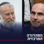 ההקלטות חושפות: כך סלל מנדלבליט את דרכו לתפקיד היועמ"ש