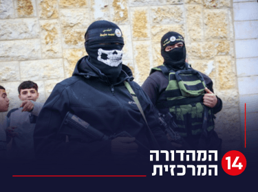 הפרקליטות מסרבת להעמיד לדין מסיתים המשתמשים במילה שהיד