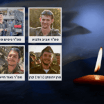 4 לוחמי צה"ל מהיחידה הרב מימדית נפלו בקרבות בצפון רצועת עזה