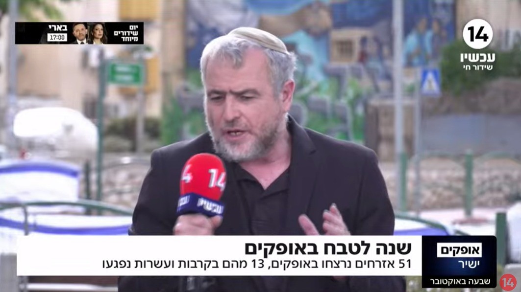 שנה למלחמה: שמעון ריקלין במשדר מיוחד מאופקים | שידור חי