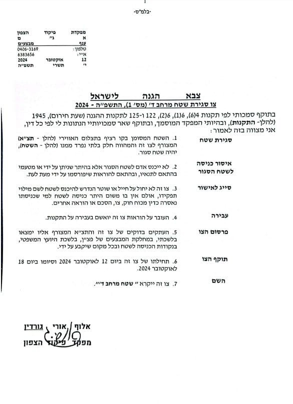 צילום: דובר צה"ל