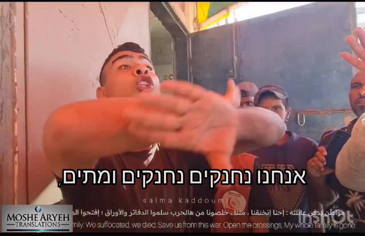 מתקפה חריפה בעזה נגד חמאס: "לא רוצים לשחרר את ירושלים"