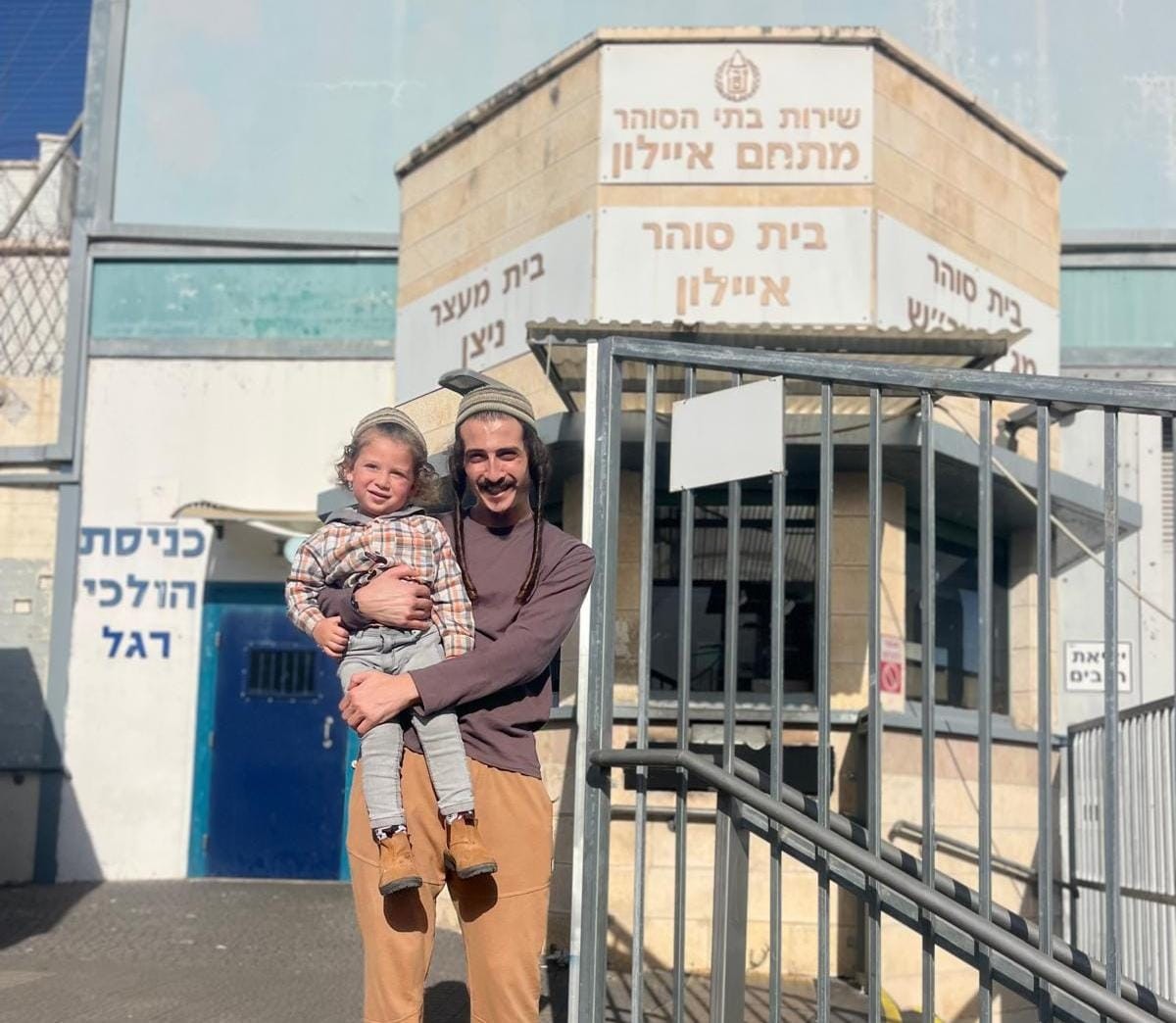 צילום: באדיבות המשפחה