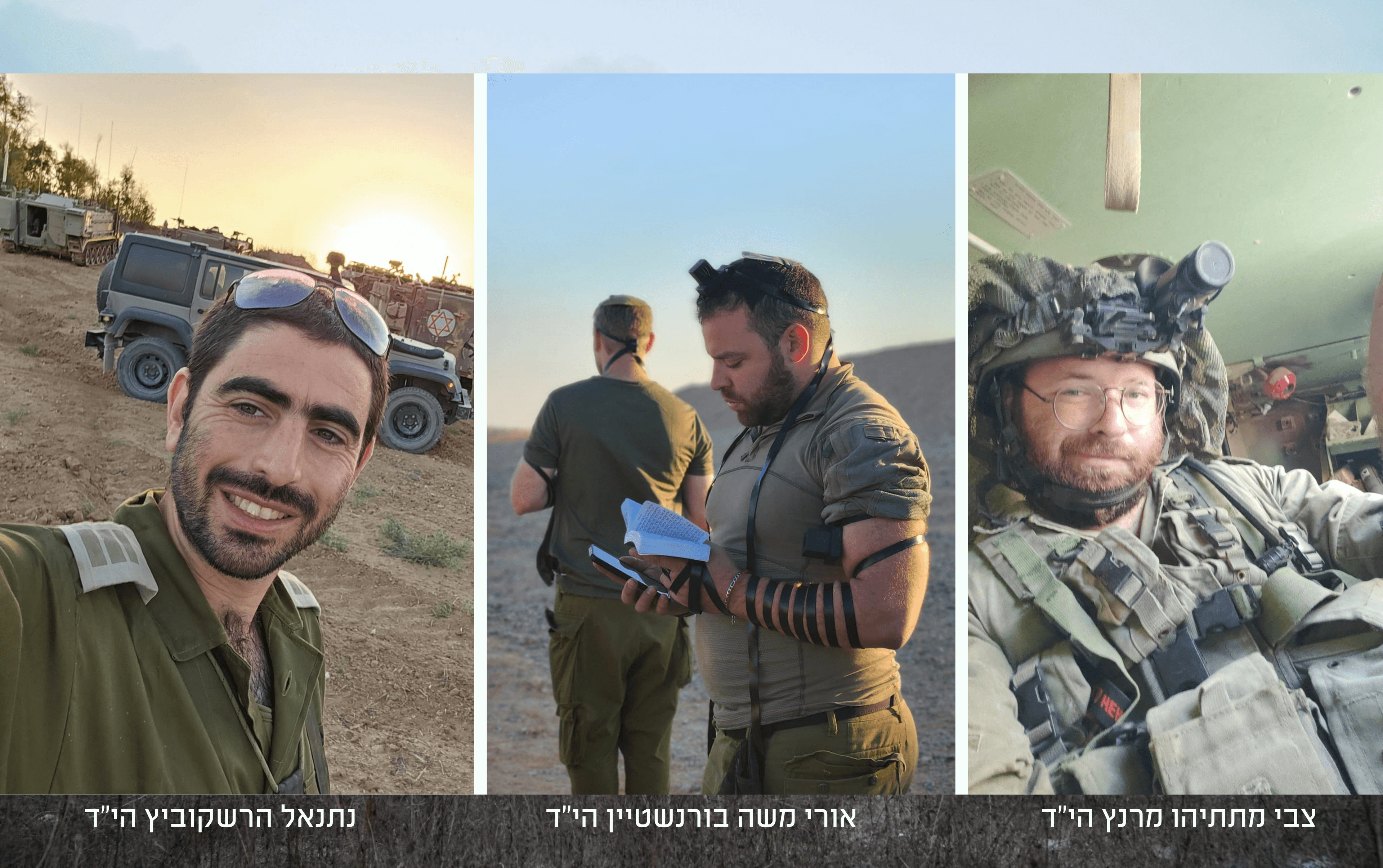 הותר לפרסום: שלושה לוחמי צה"ל נהרגו בקרבות ברצועת עזה