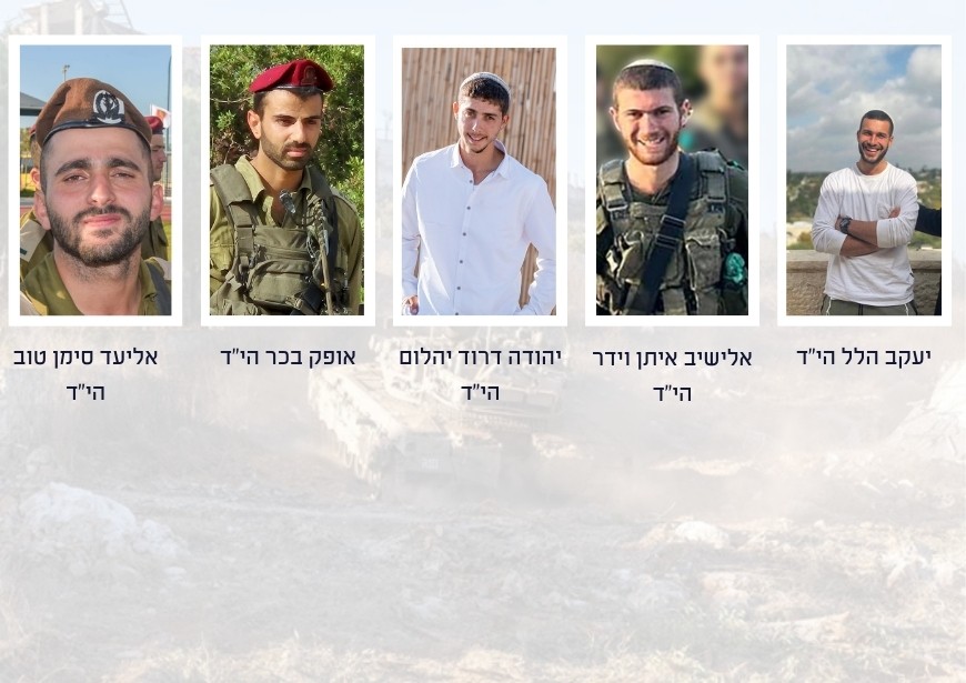 הותר לפרסום: חמישה לוחמים נהרגו בקרבות בדרום לבנון