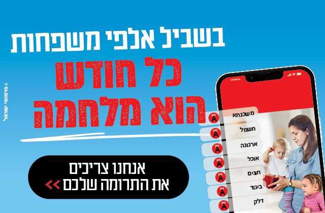 פדיון כפרות ליום כיפור בערוץ 14! לחצו עכשיו!
