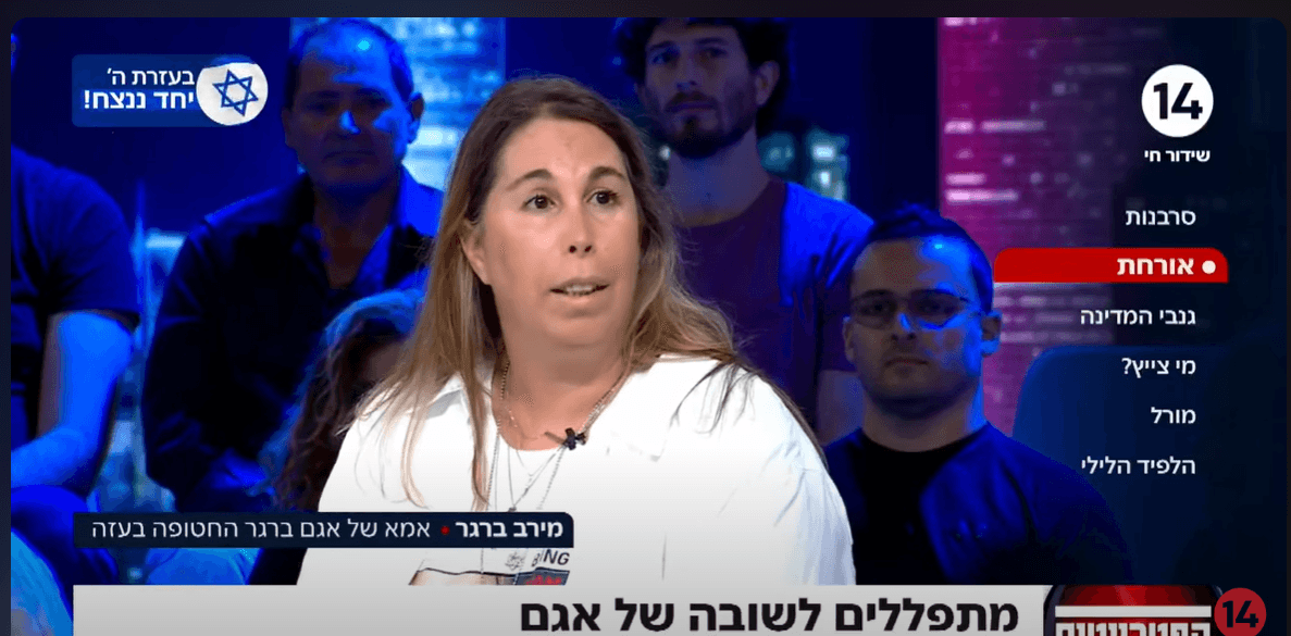 הורי התצפיתנית בבקשה מיוחדת: "להימנע מחילול שבת לא נצרך"