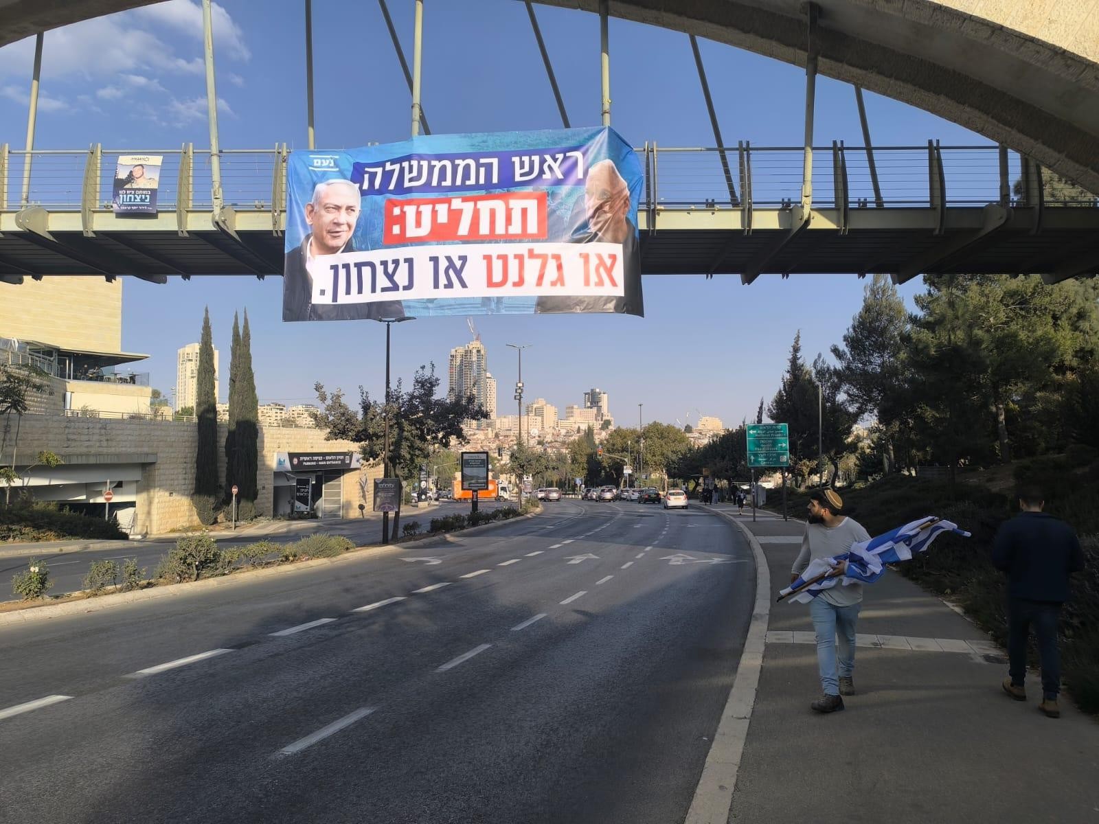 בכניסה לכנסת: "גלנט או ניצחון" - מפלגת נעם במחאה בירושלים