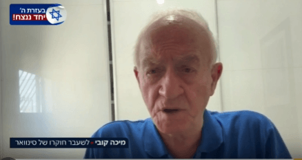 צילום: מתוך שידורי עכשיו 14