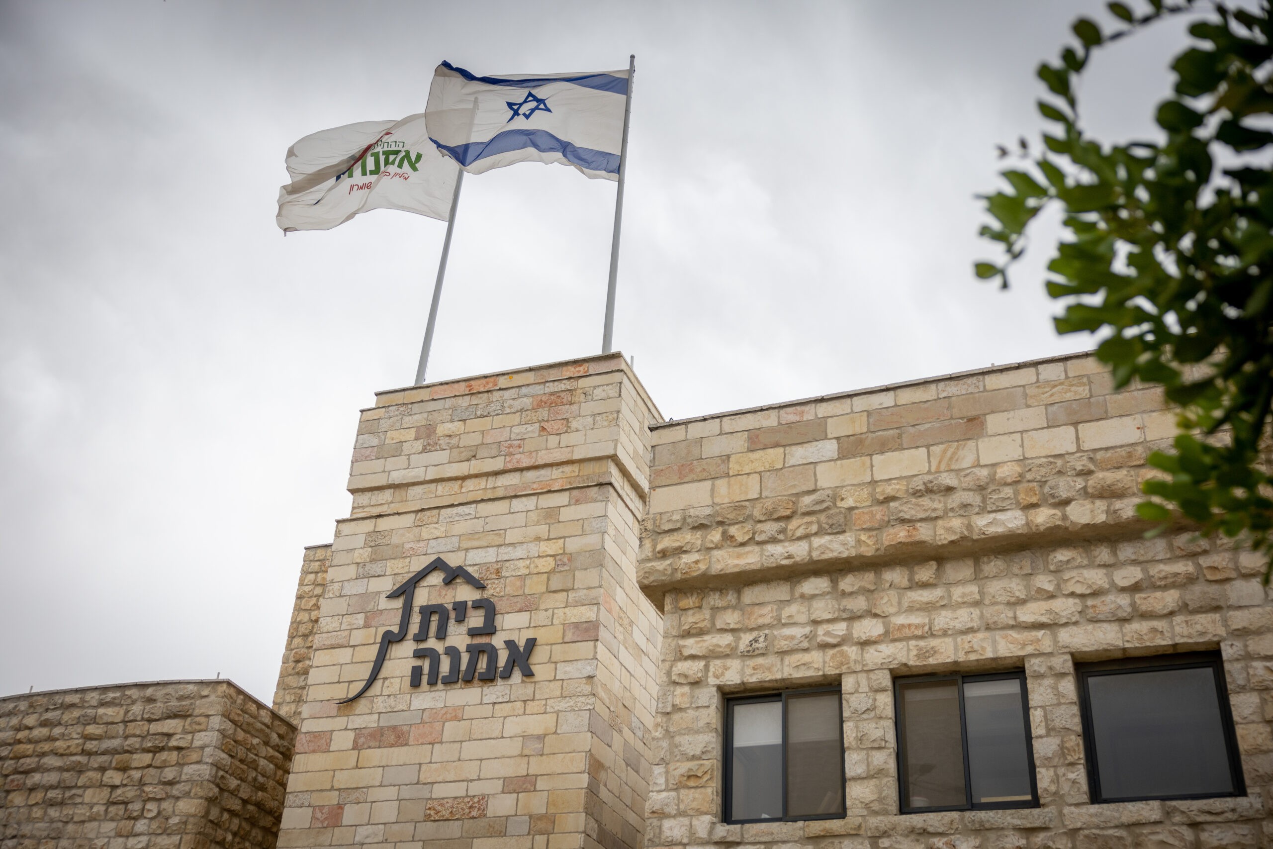 ממשל ביידן בסנקציות על תנועת אמנה שפועלת להתיישבות יהודית